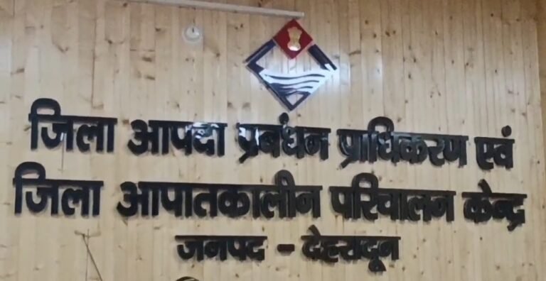 देहरादून में आज रात एयर रेड- ब्लैकआउट मॉक ड्रिल, 30 मिनट तक रहेगी बत्ती गुल